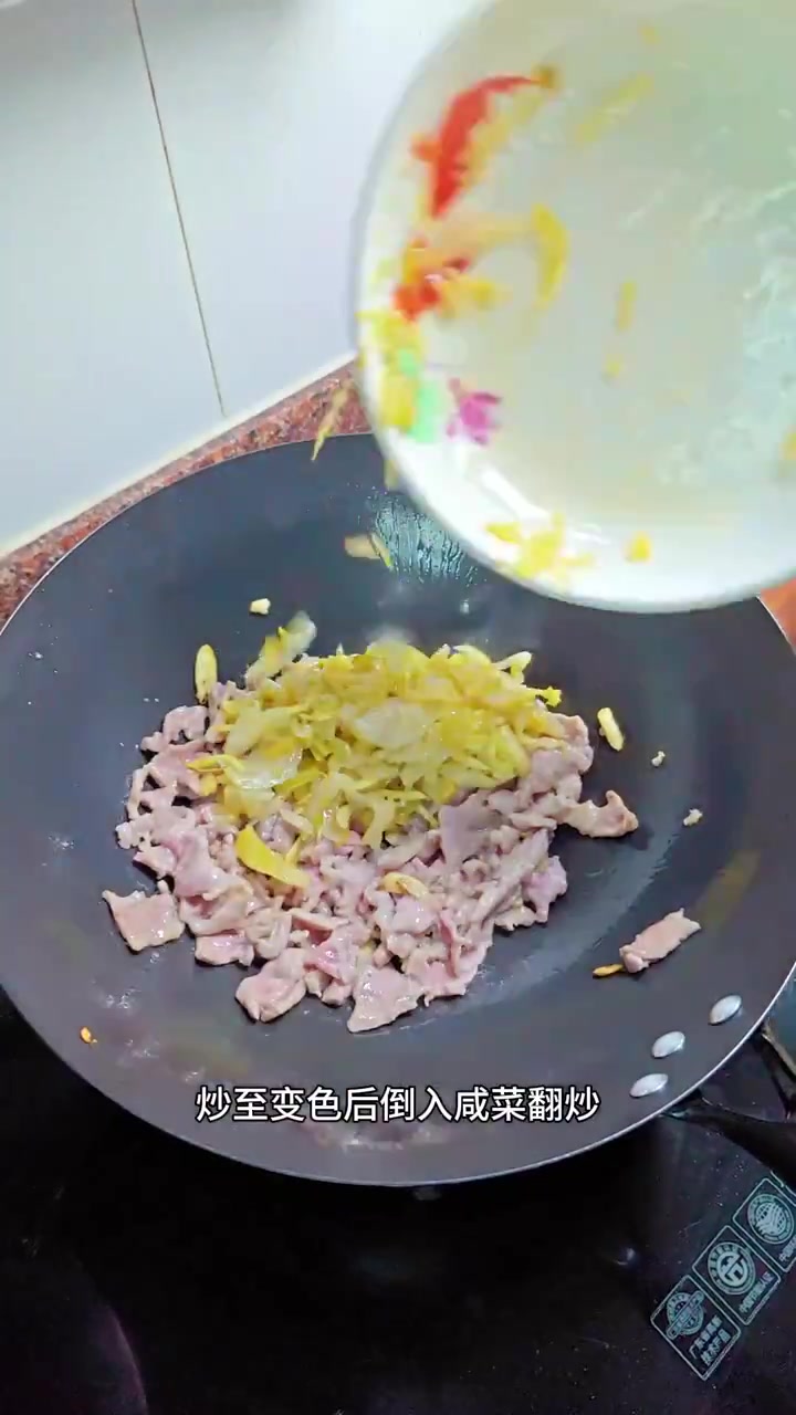 潮汕人的家常菜,咸菜炒猪肉,爽脆的咸菜加上嫩滑的猪肉
