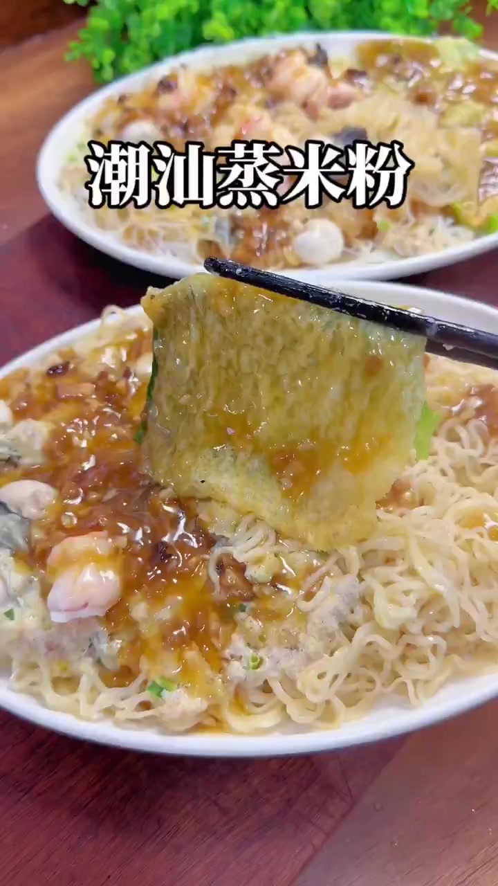潮汕蒸米粉蒸面家常做法,做法简单美味好吃