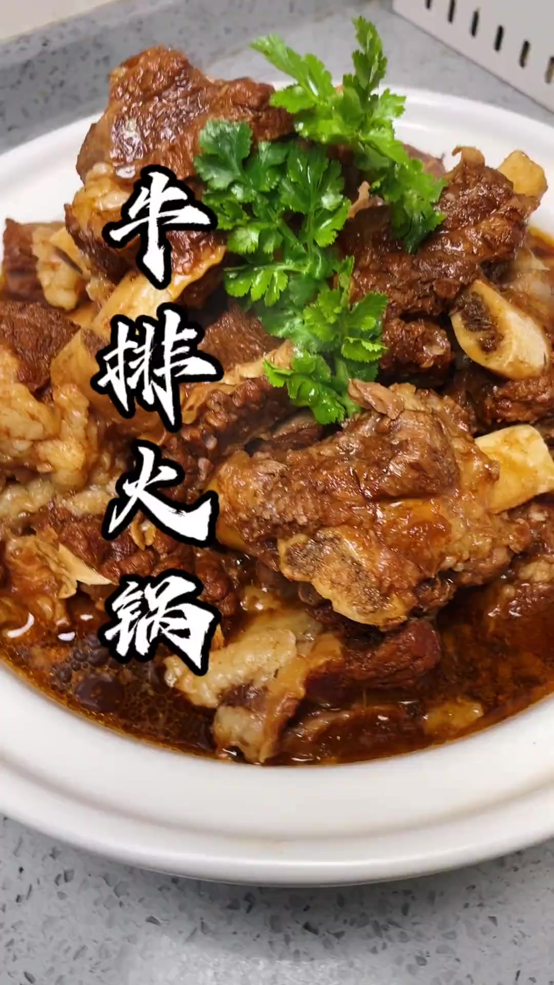 牛排火锅,妈呀太香了。天儿冷吃点啥?