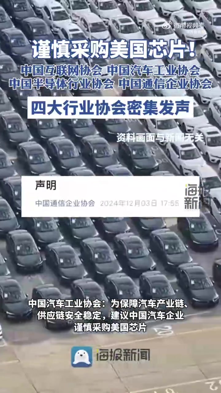 12月2日,美国政府宣布了新一轮对华出口限制措施,将140余家中国企业加入贸易限制清单,涉
