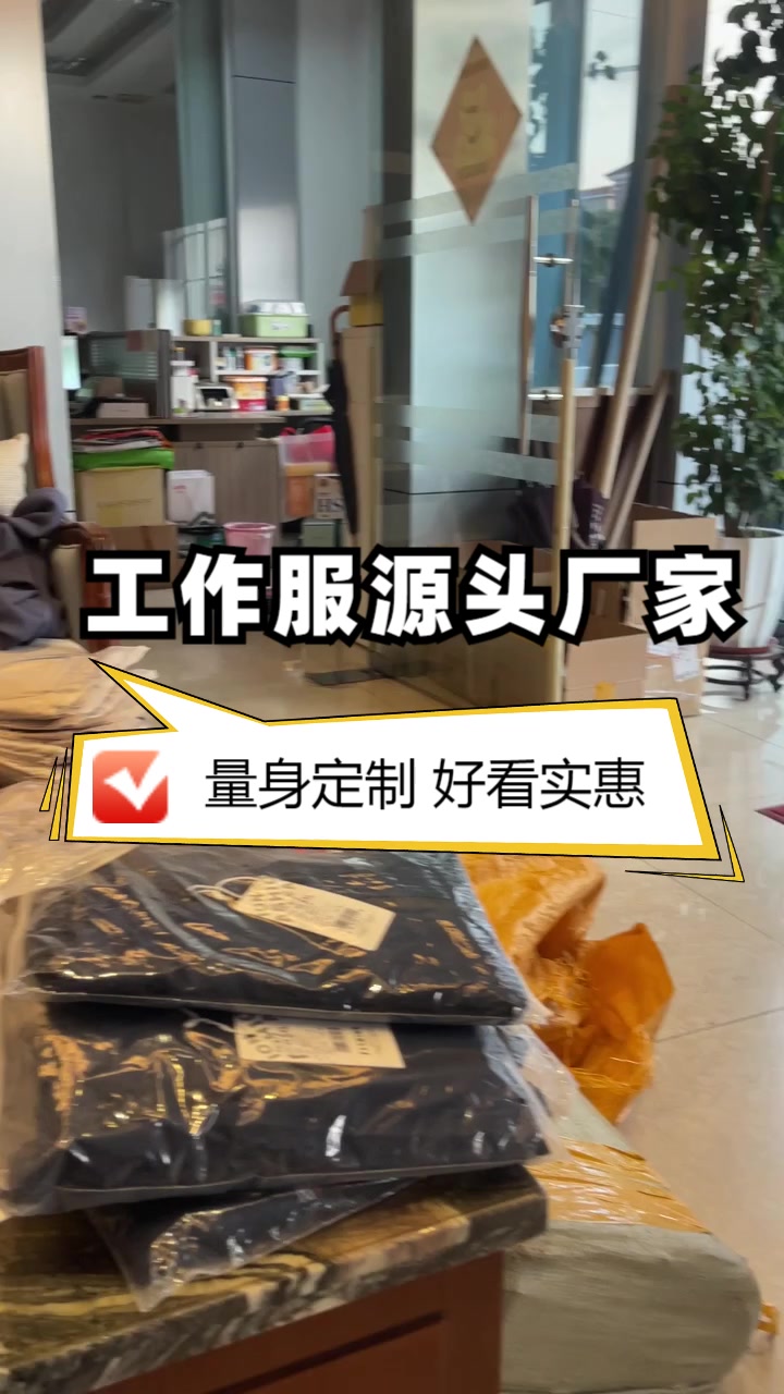长袖工作服定做,工作装定制,个性化设计,提升形象,专业工作服