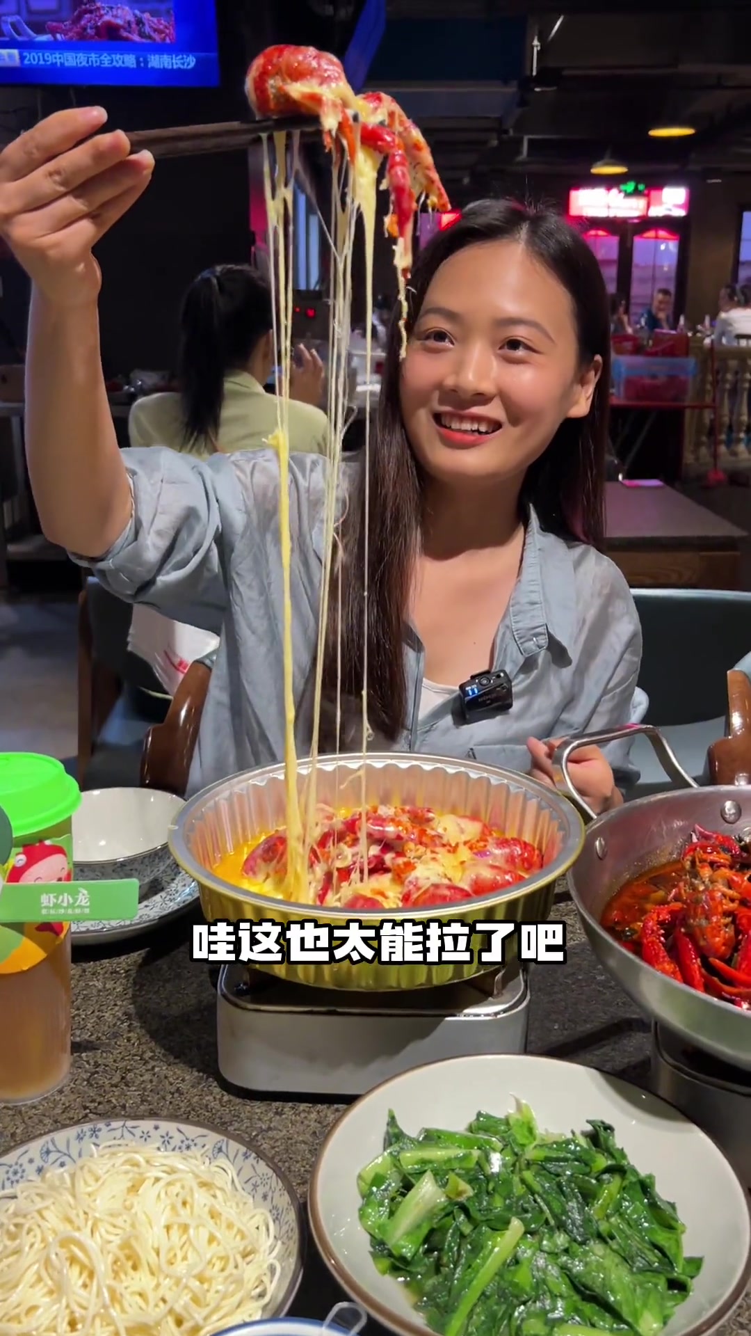 咱们老长沙龙虾馆就是好吃～88的新品芝士小龙虾无脑冲!爱长沙爱虾小龙谁还没吃过芝士小龙虾虾