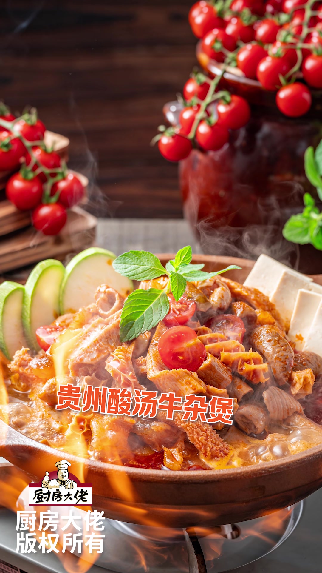 想要复刻贵州酸汤风味?简单的很,只需要用这款酸汤酱就可以了