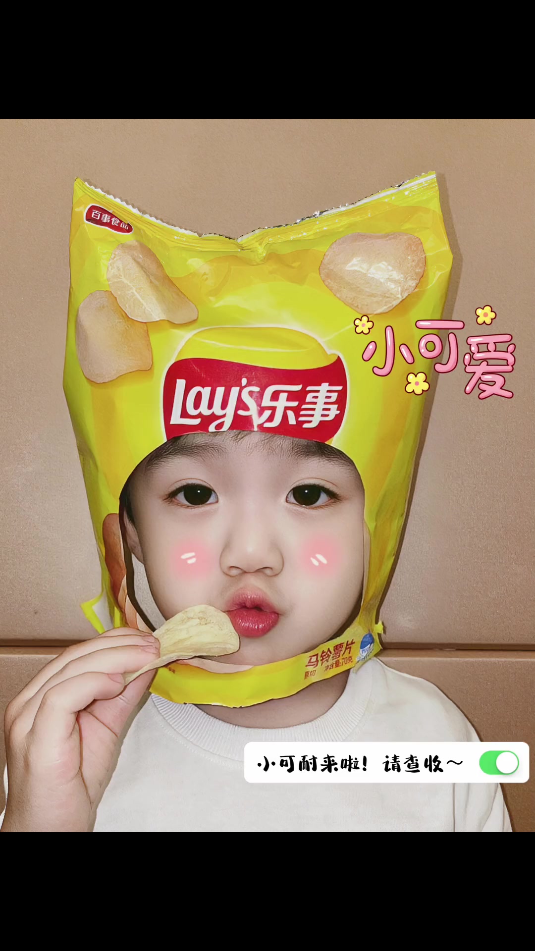 薯片袋子装的不一定是薯片也可能是个小可爱。橘命呀~吃完薯片的袋子不要丢拿来拍照真的太可爱了