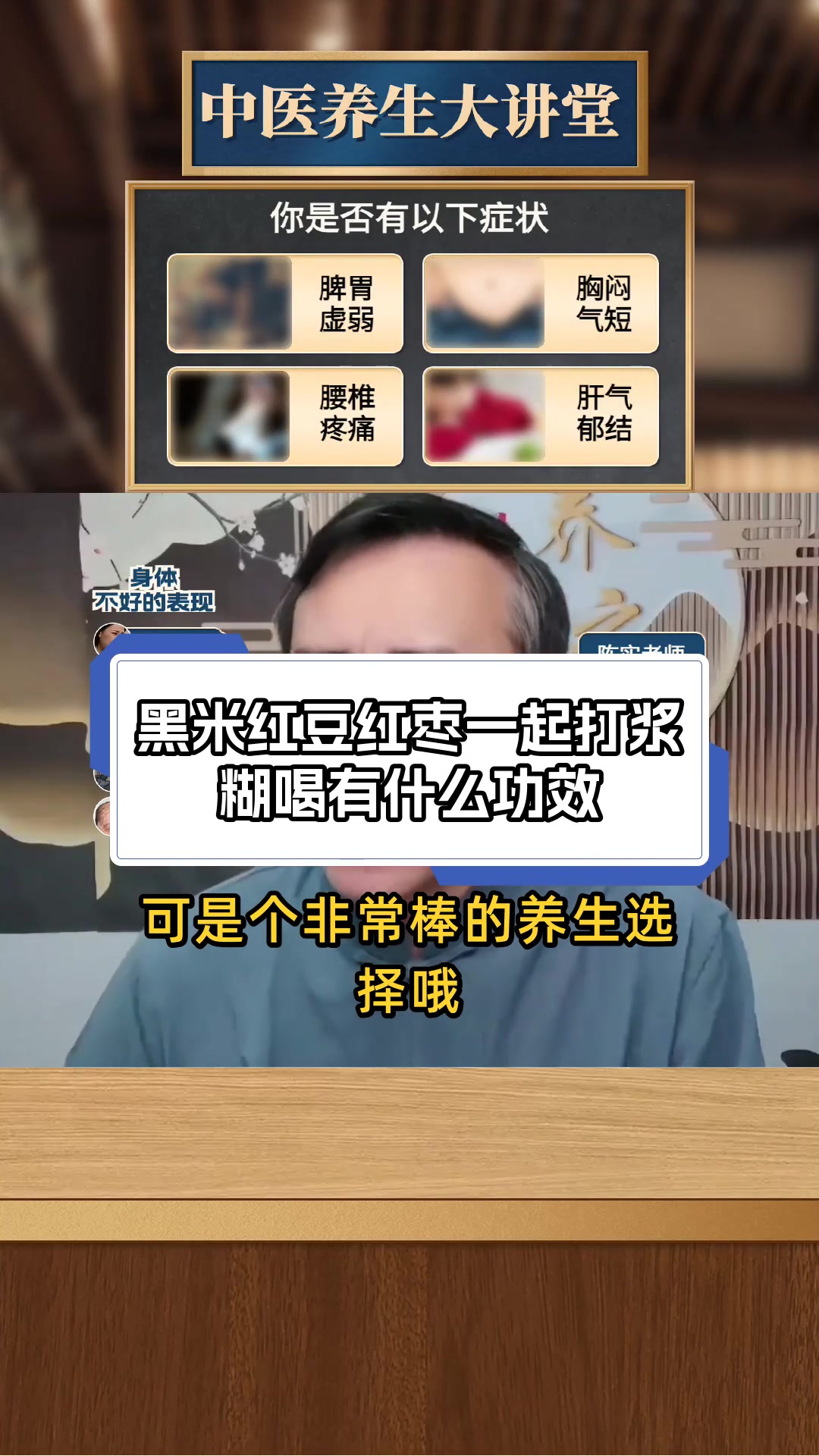 黑米红豆红枣一起打浆糊喝有什么功效