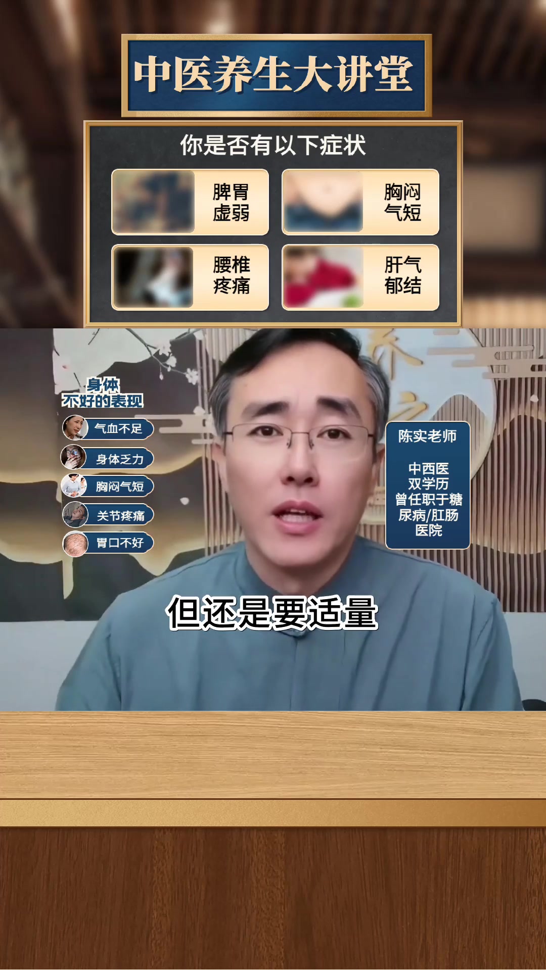 黄芪甘草枸杞泡水的功效与作用及禁忌