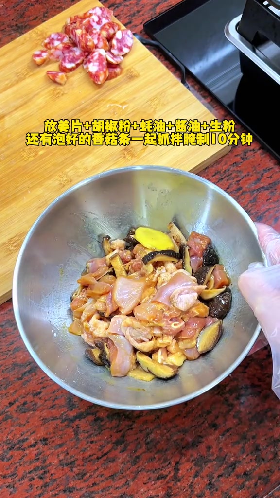 妈妈做的香菇滑鸡煲仔饭真的香!谁懂这一口的好吃程度煲仔饭广东特色腊味煲仔饭香菇滑鸡煲仔饭美