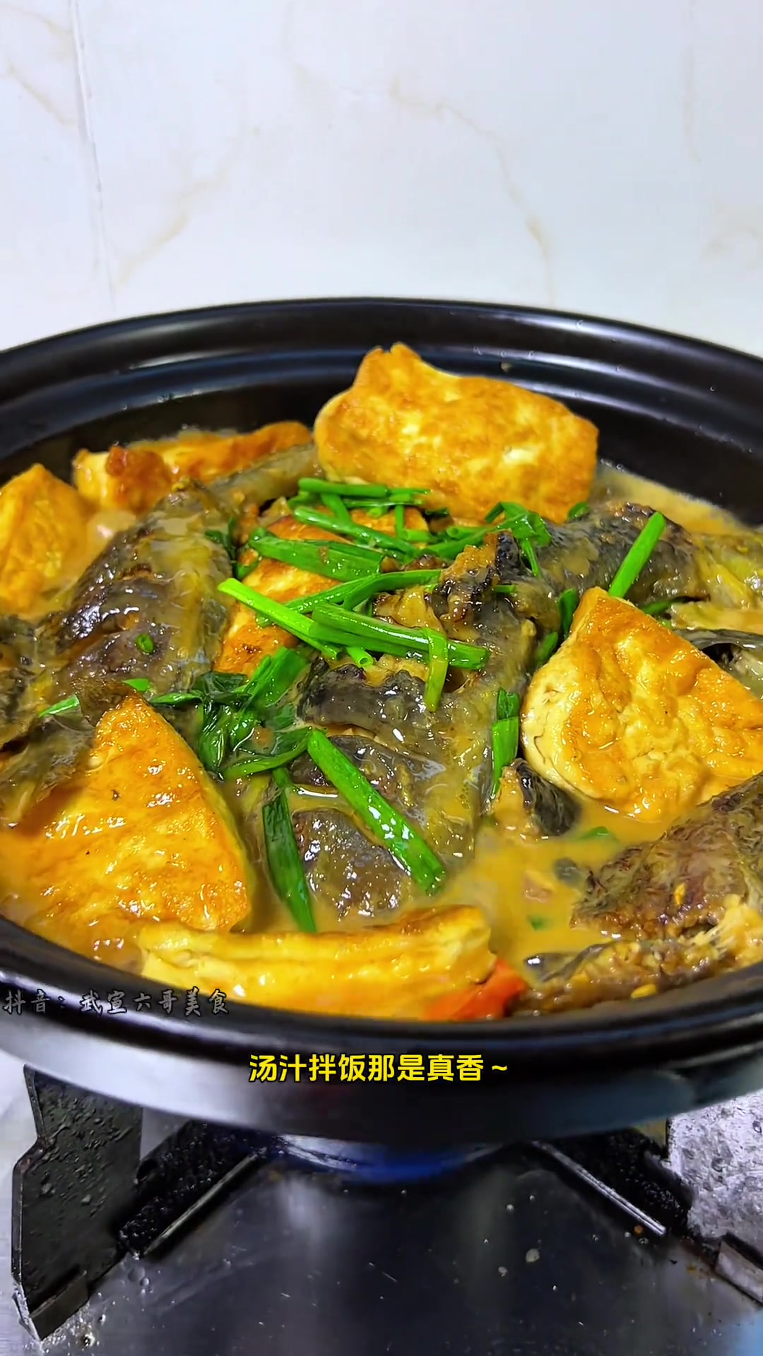 塘角鱼的神仙做法～太香了,汤汁拌饭都能干上好几碗～塘角鱼妈呀太香了好吃到停不下来家常菜元气