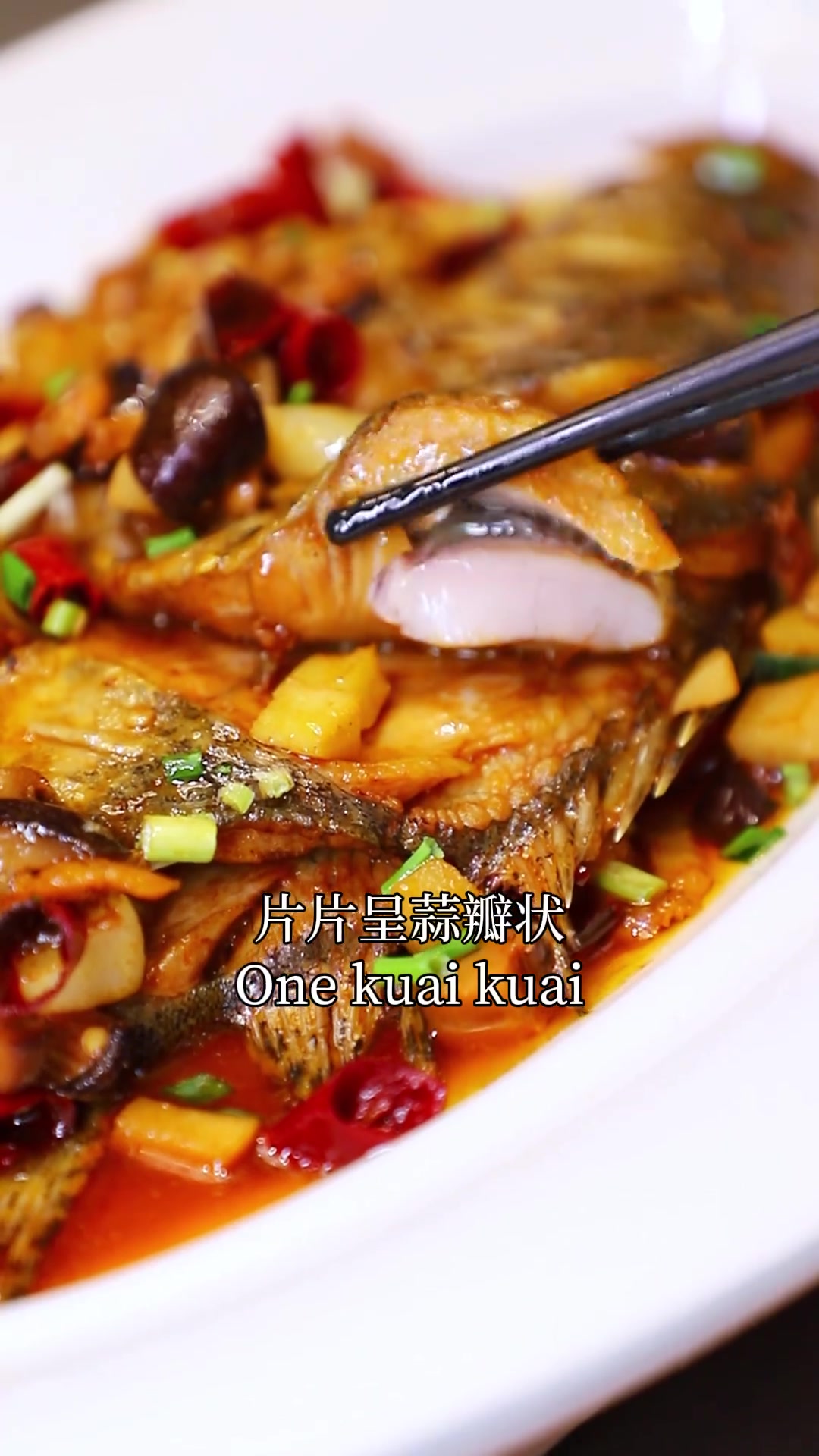 臭鳜鱼作为徽菜中的老大哥,让人爱不释口!地方特色美食安徽待客之道口子窖兼香之旅真藏实窖自然