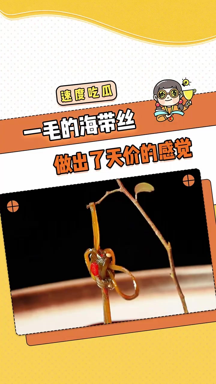 一看就是上海菜 艺术成分很高 凉拌菜 娱你安利