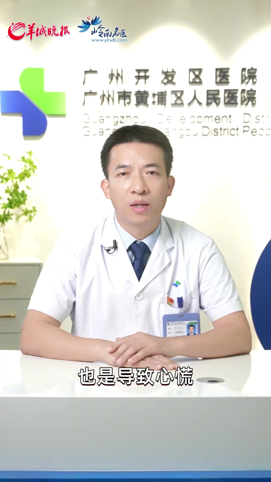 喝完奶茶咖啡心慌心悸,我这是怎么了?|开医开讲 健康领航①