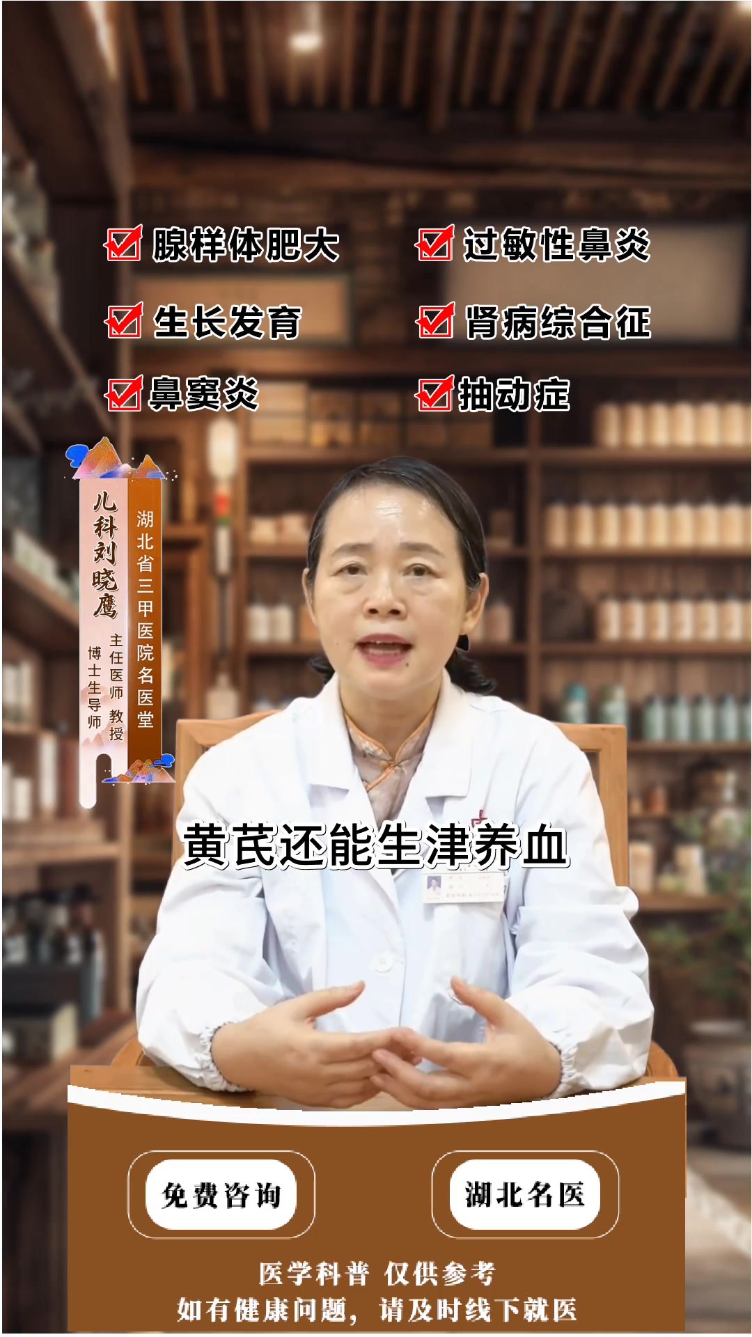 黄芪的功效作用与主治