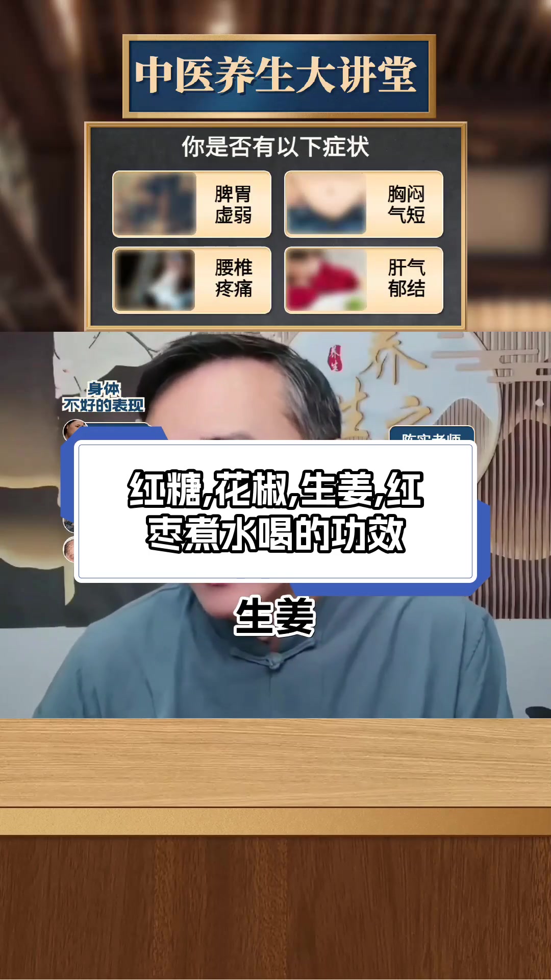 红糖,花椒,生姜,红枣煮水喝的功效