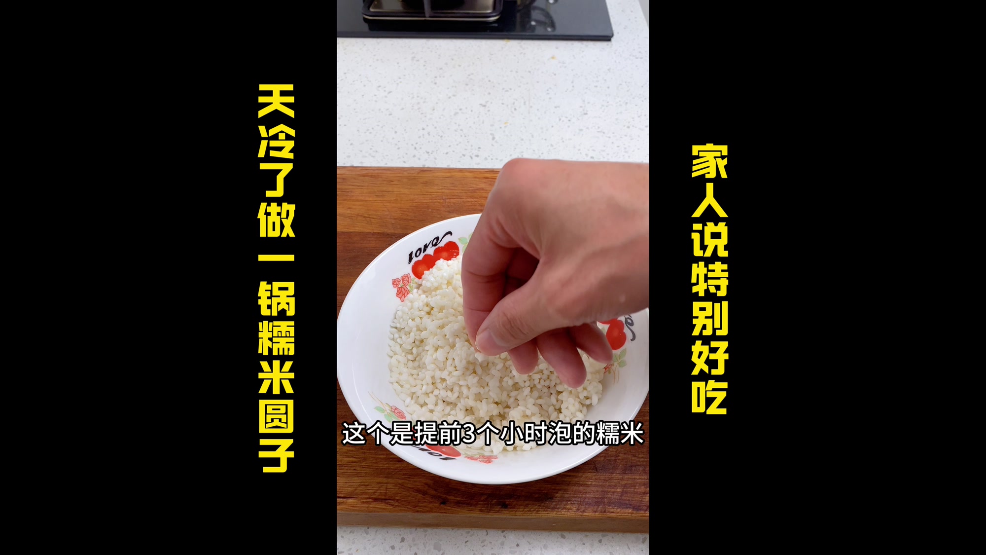 大雪节气给孩子做一道糯米圆子,做法简单,香甜软糯,真的好吃