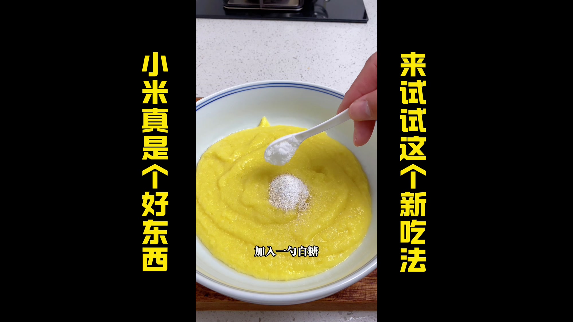 大雪节气在家做一锅小米馒头,按我这个方法,蓬松暄软,非常好吃