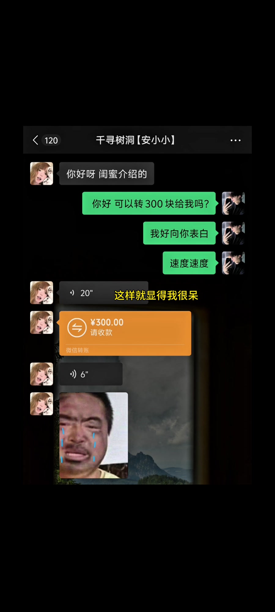 《妥妥虾仁猪心》