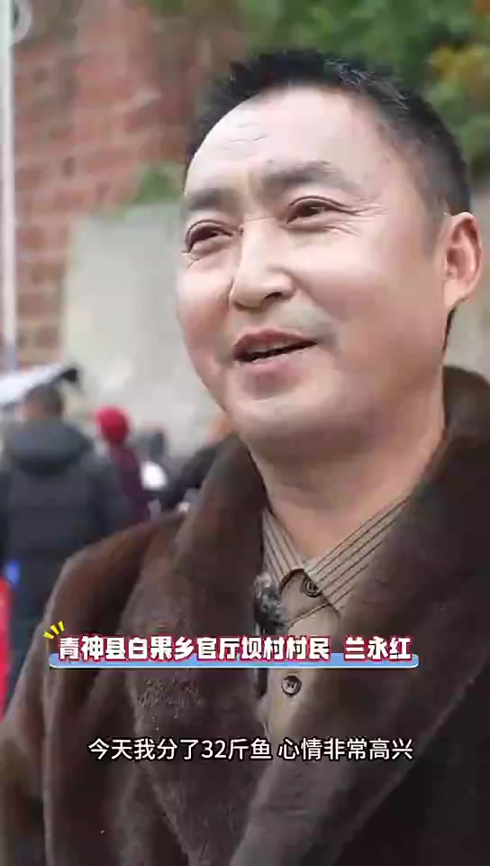 眉山青神这个村 又分年鱼了!