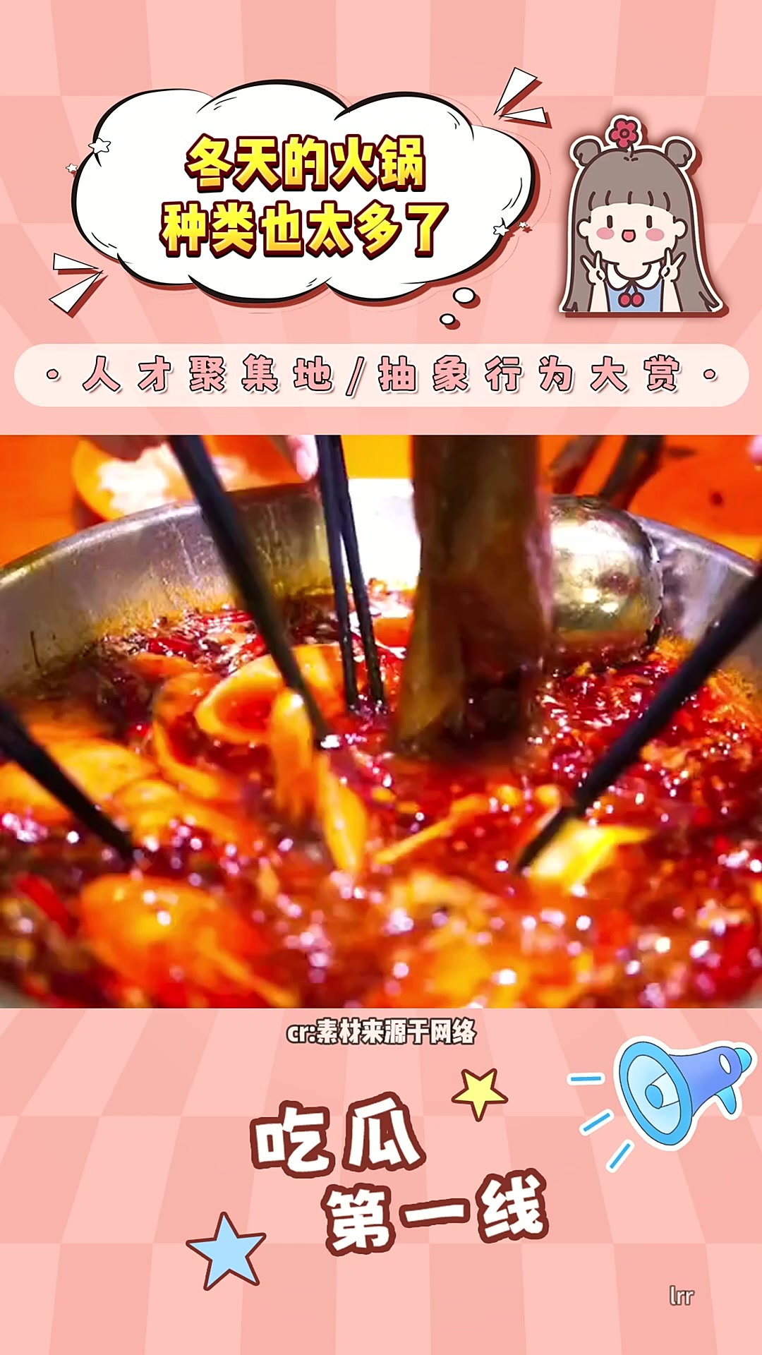 太馋了!火锅居然有这么多种类