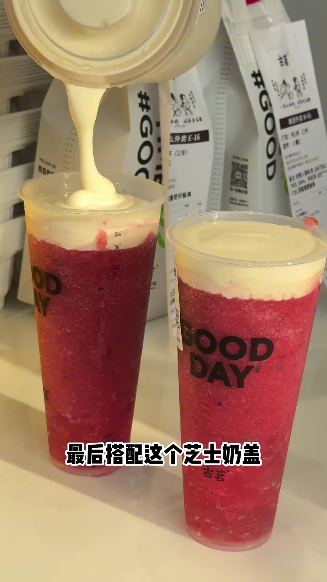 古茗车厘子升级回归啦!车厘子+蓝莓+草莓,三种鲜果的满足~古茗奶茶新品芝士莓果车厘一杯奶茶