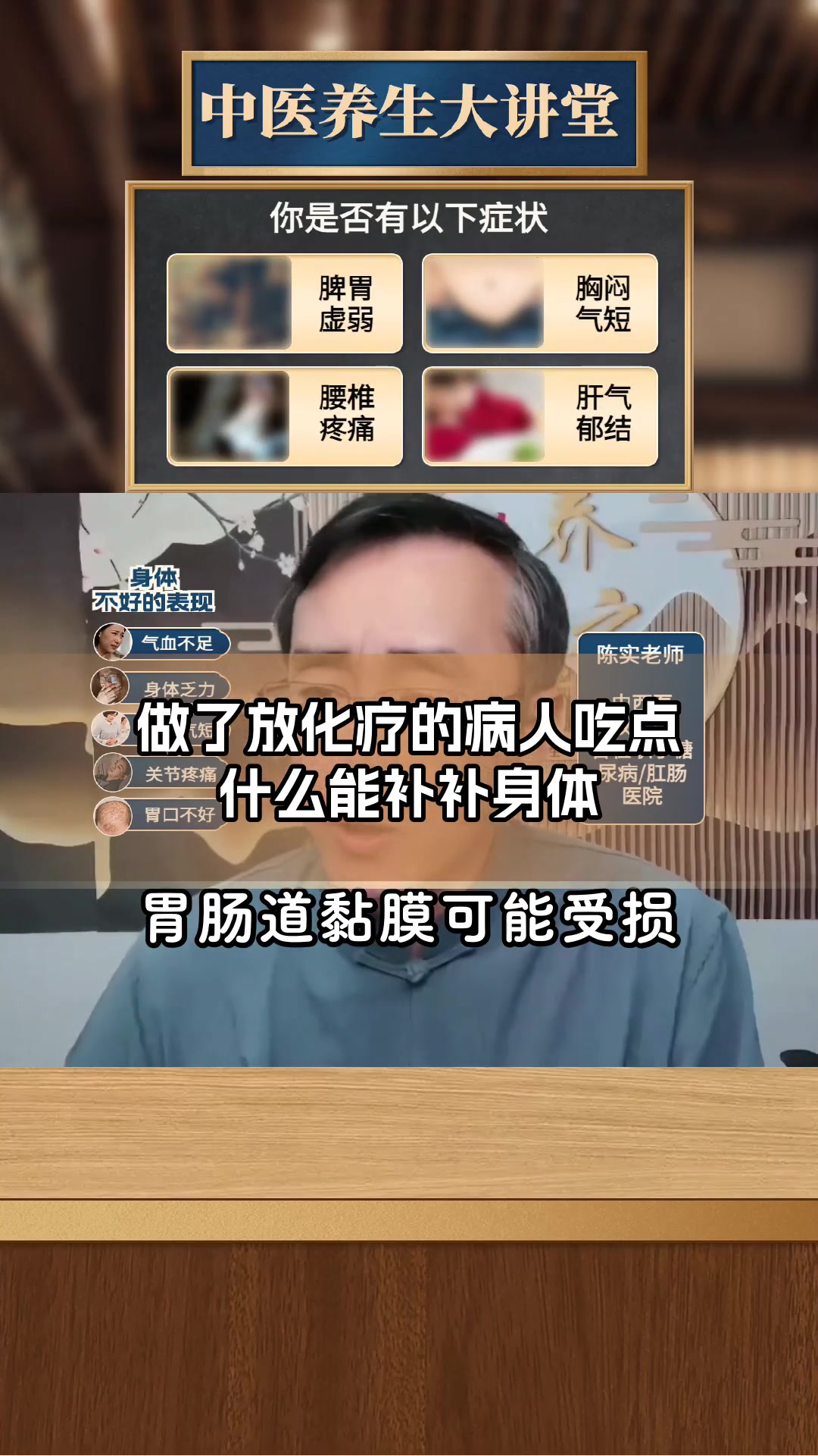 做了放化疗的病人吃点什么能补补身体