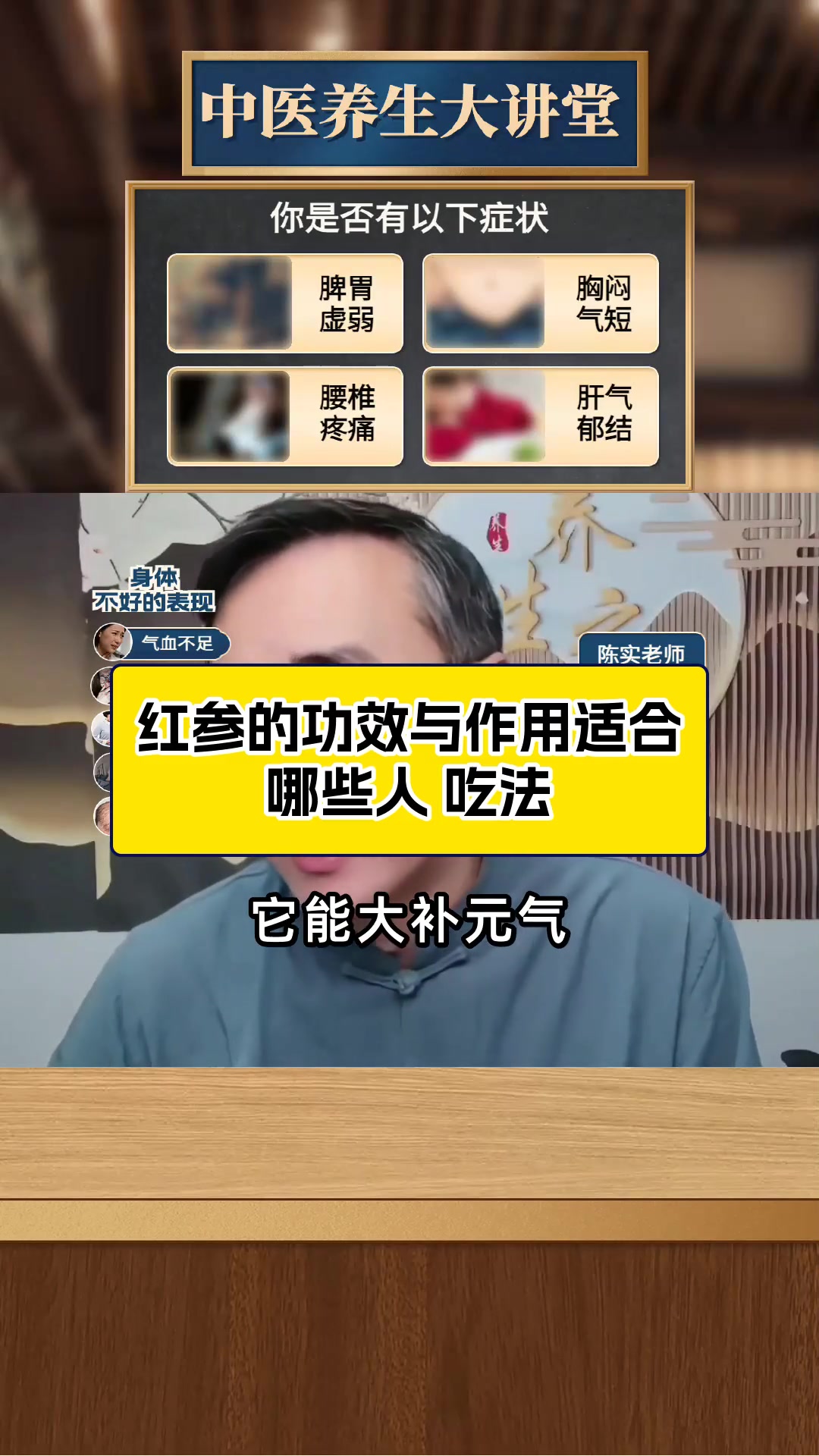 红参的功效与作用适合哪些人 吃法