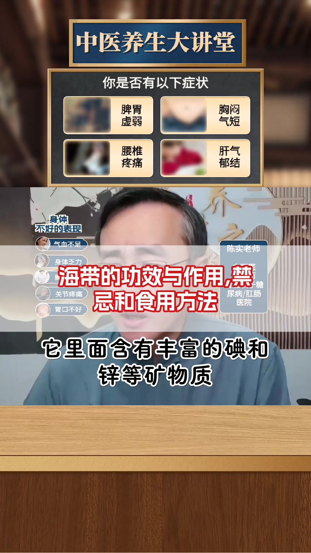 海带的功效与作用,禁忌和食用方法