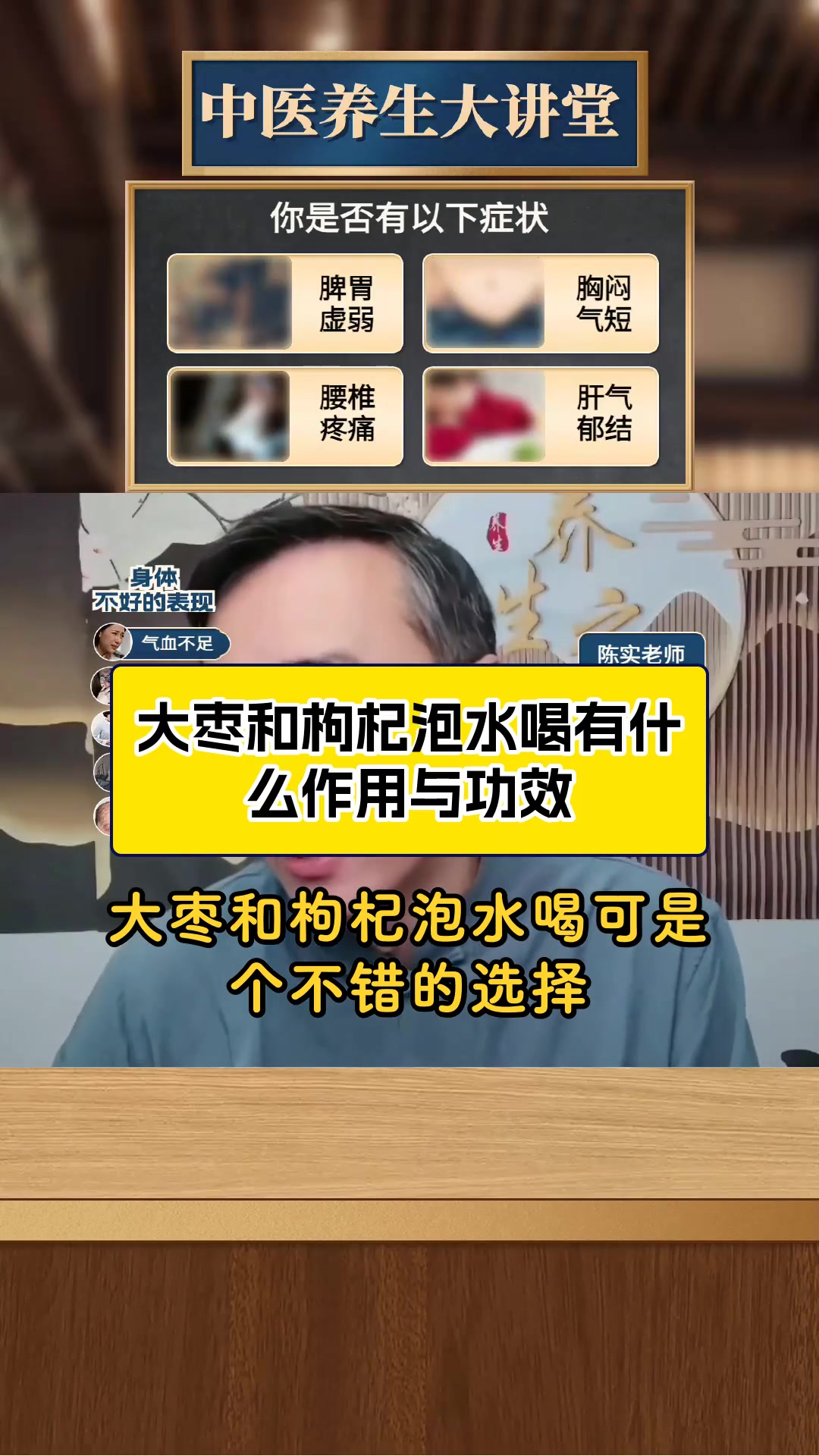 大枣和枸杞泡水喝有什么作用与功效