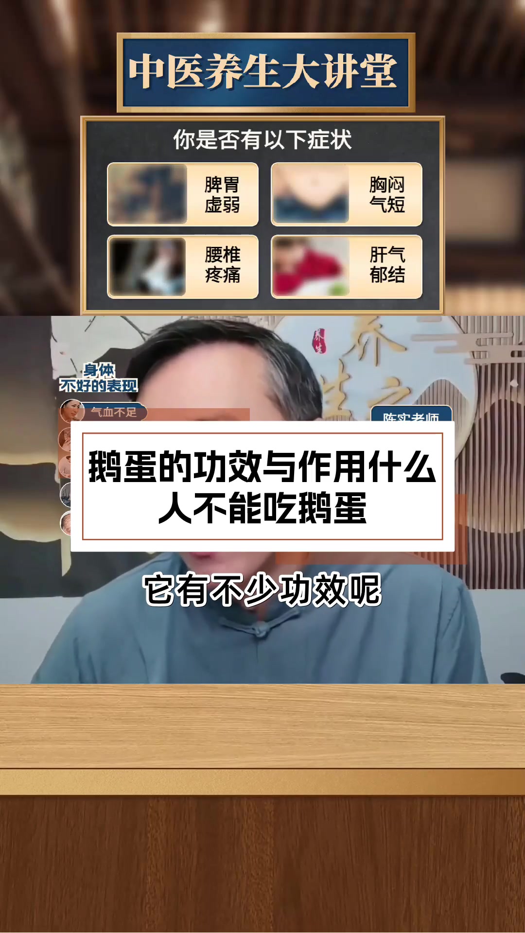 鹅蛋的功效与作用什么人不能吃鹅蛋