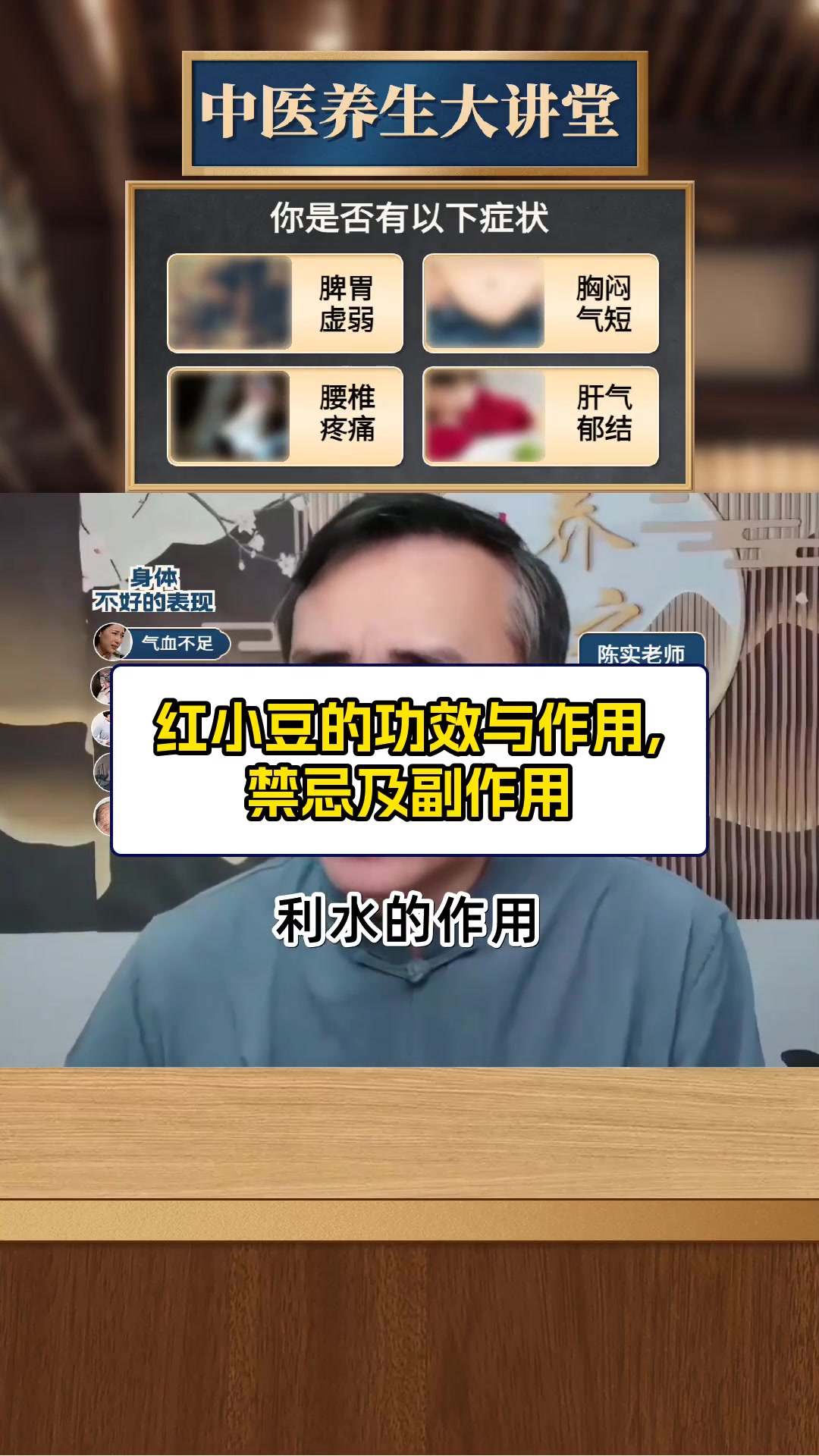 红小豆的功效与作用,禁忌及副作用