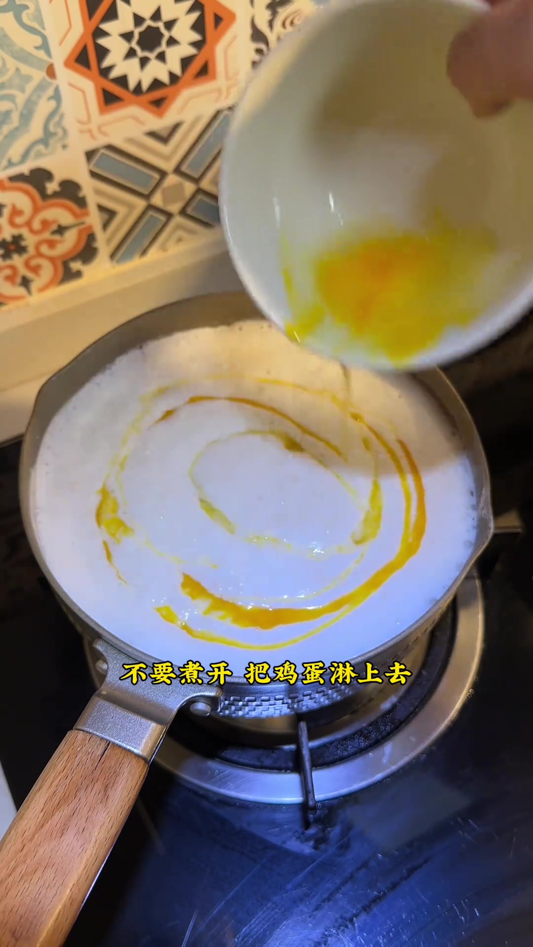 你们要的牛奶鸡蛋醪糟教程来了,香滴很赶紧给你对象做去吧牛奶鸡蛋醪糟甘肃美食教程