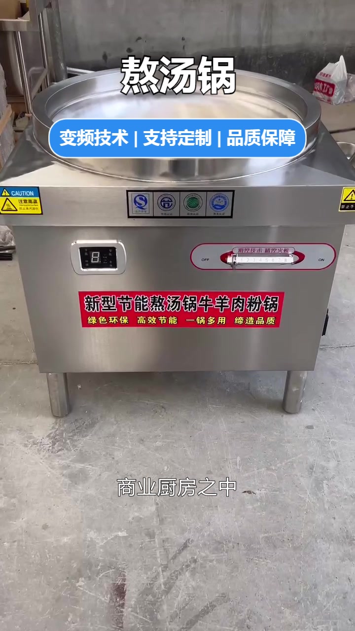 上饶电热熬汤锅价格