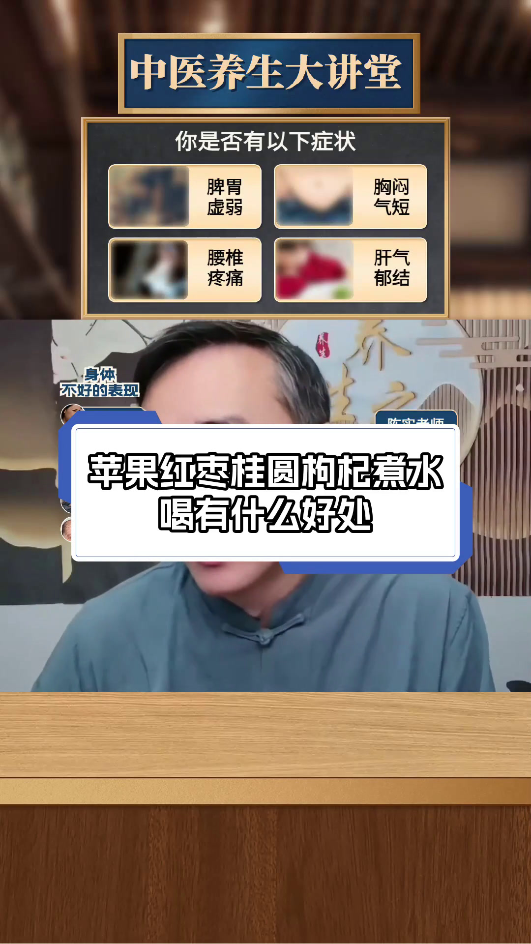 苹果红枣桂圆枸杞煮水喝有什么好处