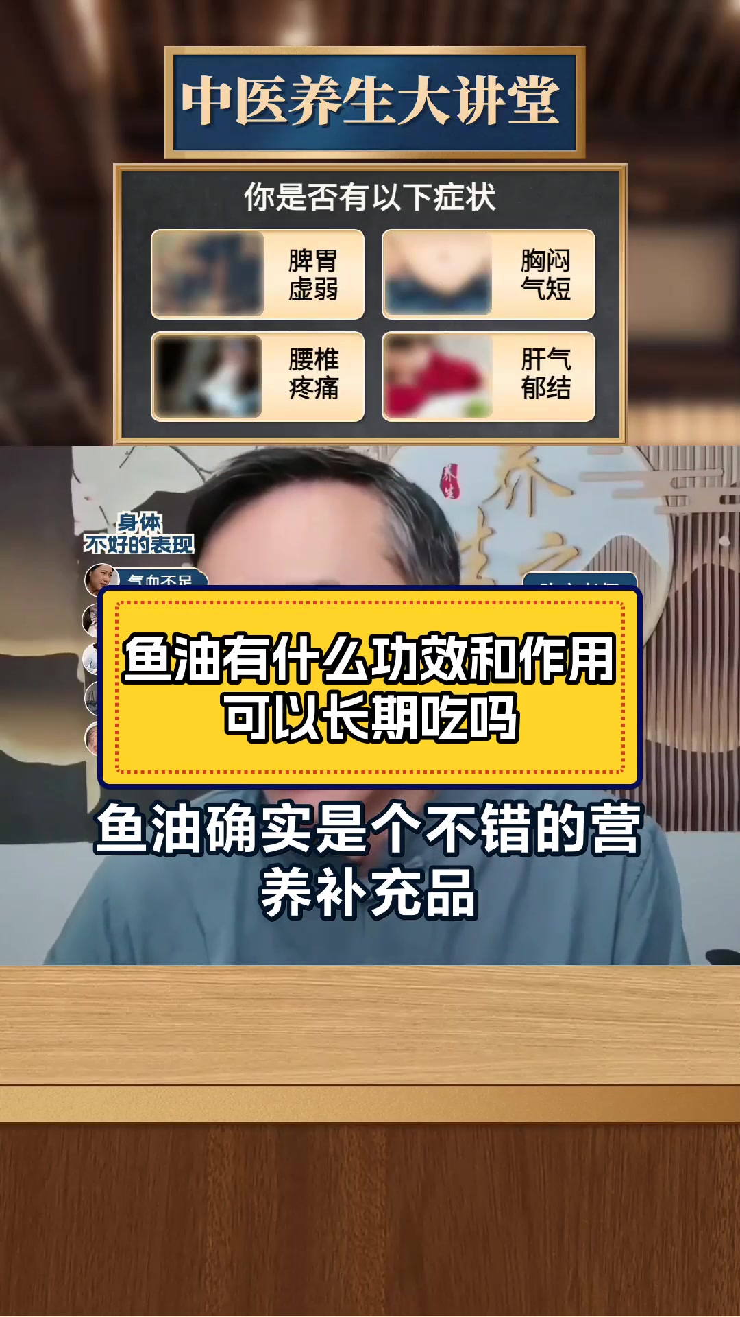 鱼油有什么功效和作用可以长期吃吗