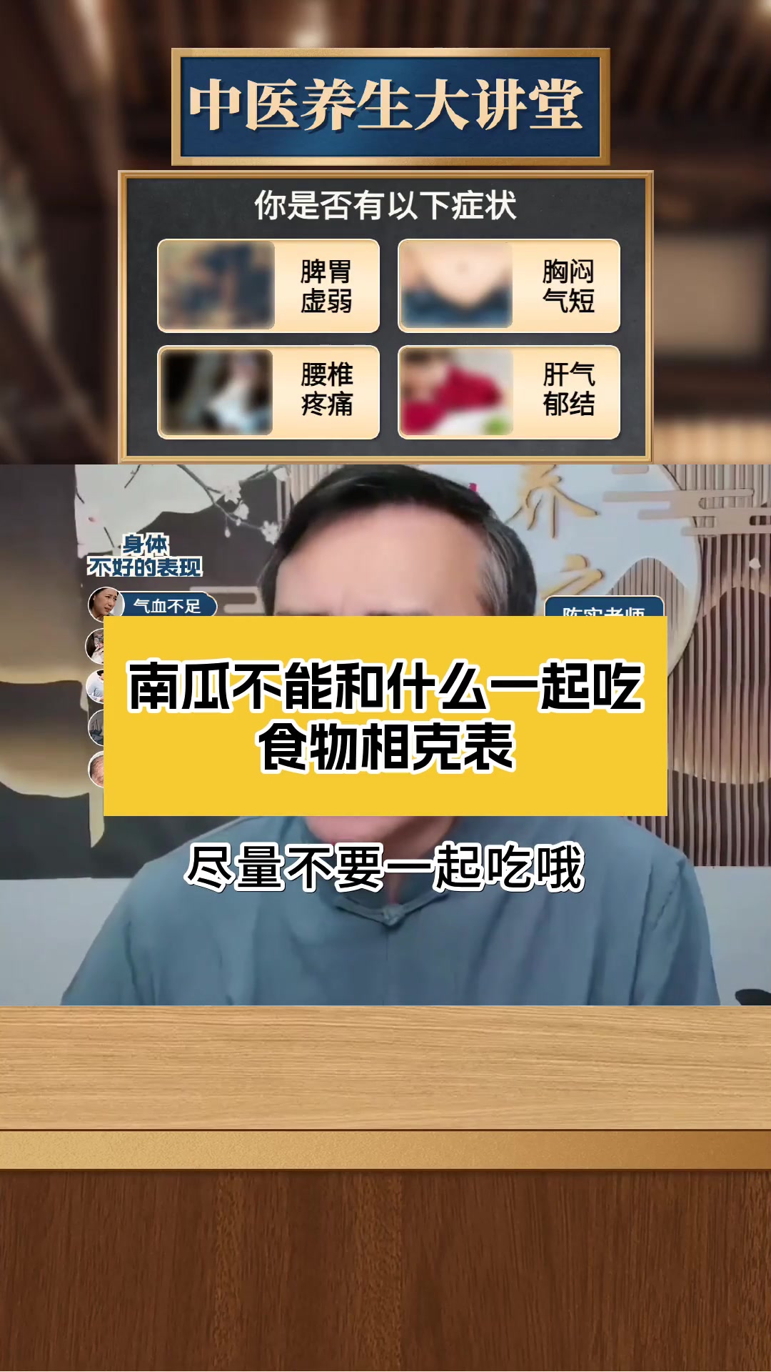 南瓜不能和什么一起吃 食物相克表
