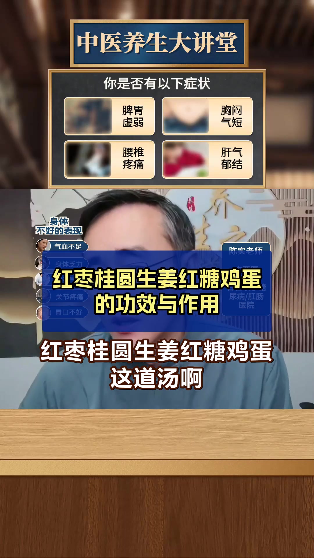 红枣桂圆生姜红糖鸡蛋的功效与作用