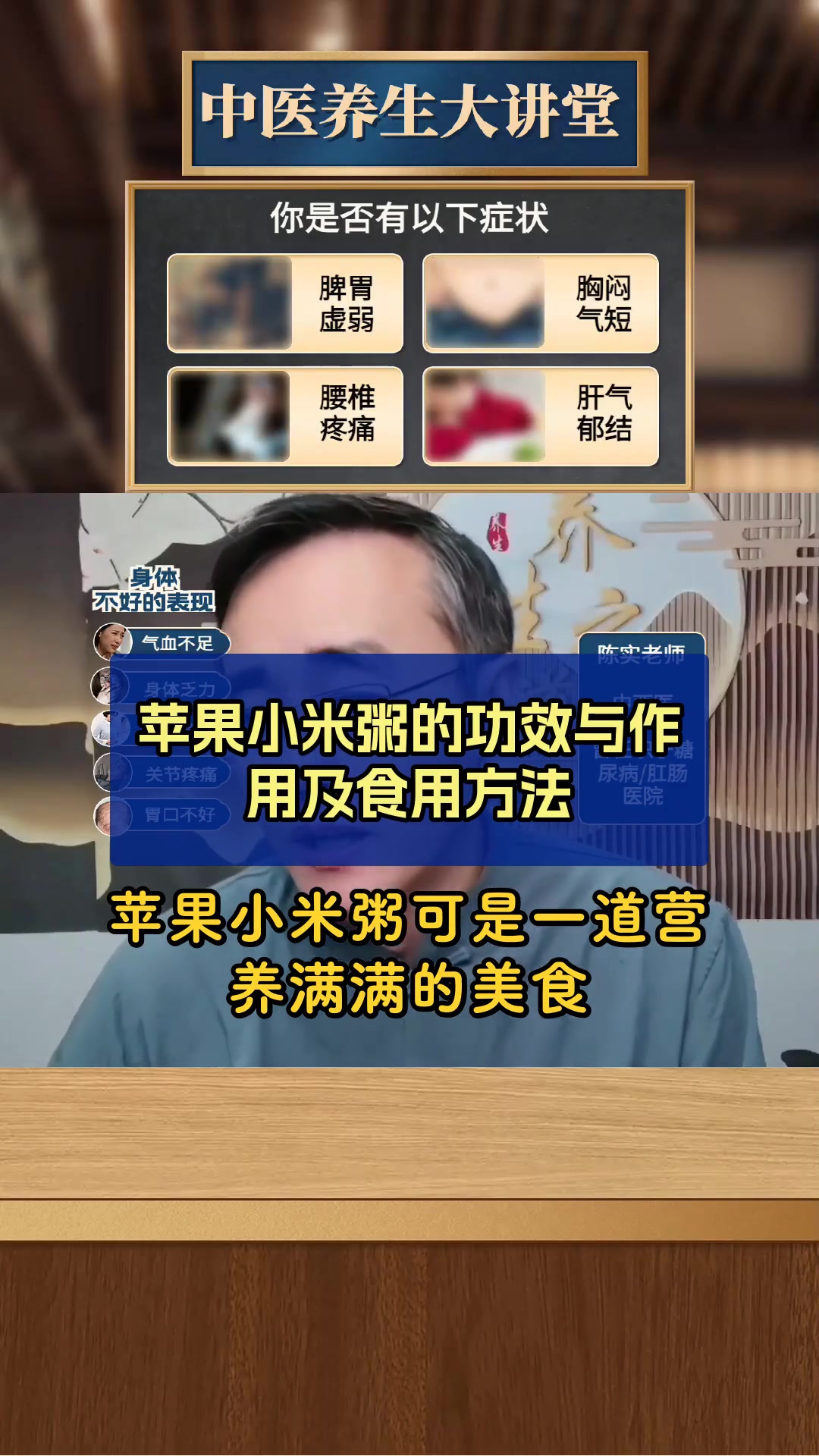 苹果小米粥的功效与作用及食用方法