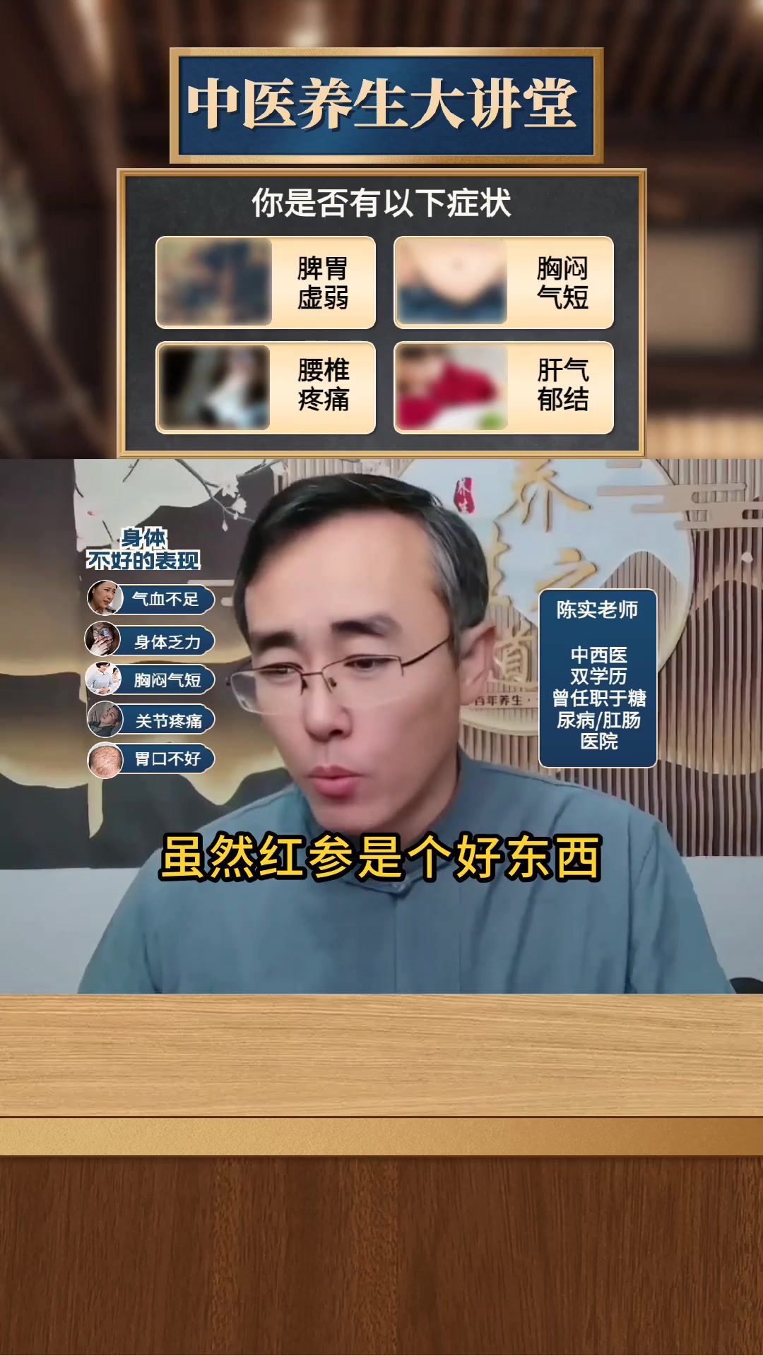 红参的功效与作用及食用方法及用量