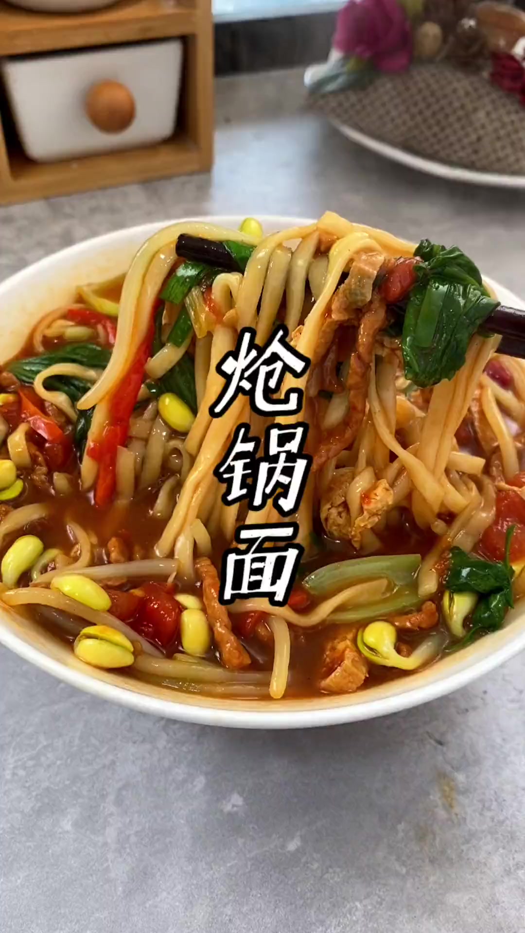 河南特色美食,肉丝炝锅面,百吃不厌!炝锅面肉丝炝锅面
