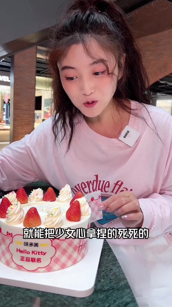 哪个小仙女还没收到过这么可爱的蛋糕?味多美正品联名生日蛋糕蛋糕少女心爆棚