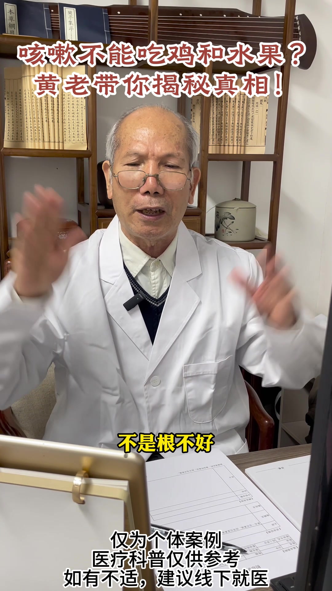 咳嗽吃水果和鸡到底能不能吃?