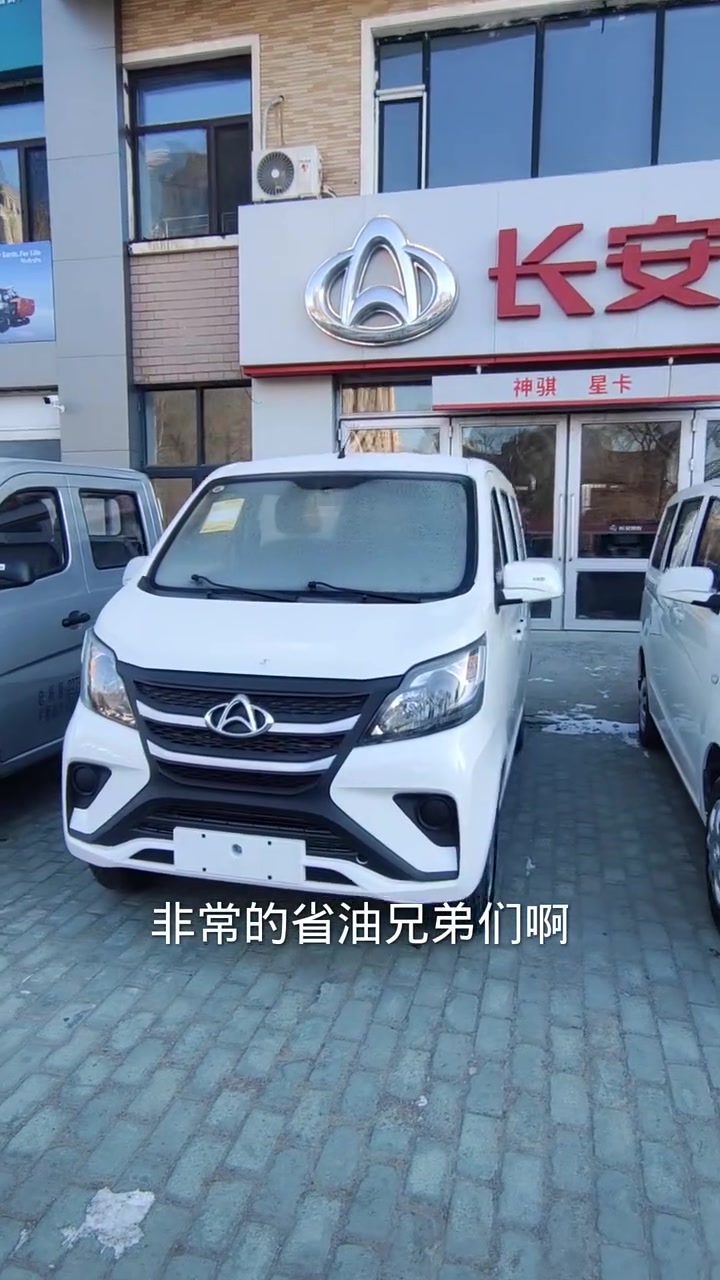 七座客运版长安之星5