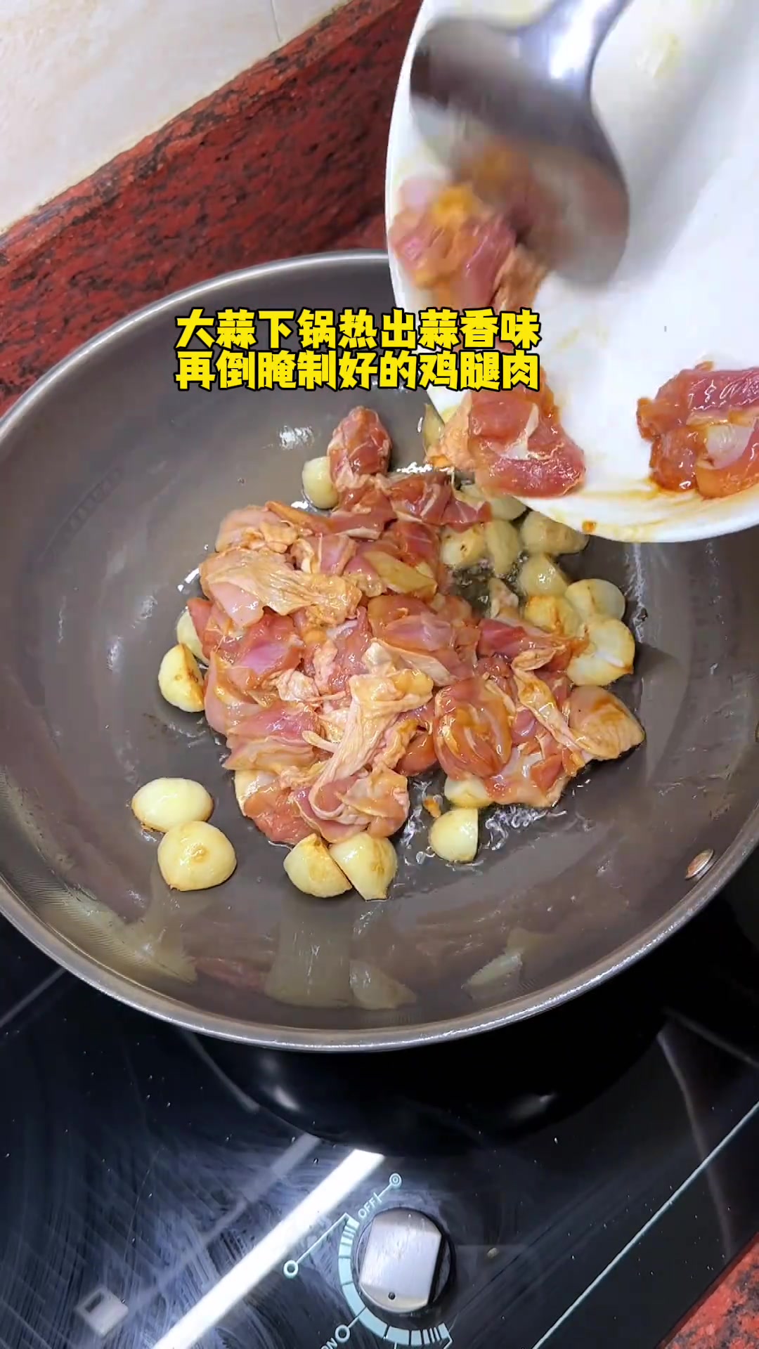 妈妈做的蒜香口蘑鸡腿肉!真的巨下饭!家常菜口蘑炒鸡腿肉下饭菜年年有余适合做的菜