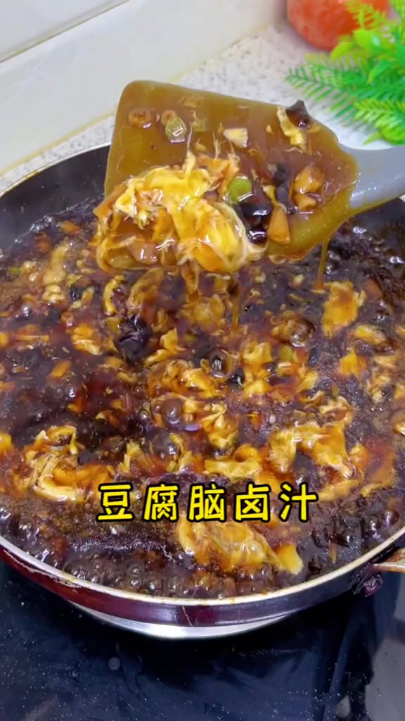 豆腐脑卤汁详细做法,比早餐店都好吃豆腐脑豆腐脑卤汁美食分享