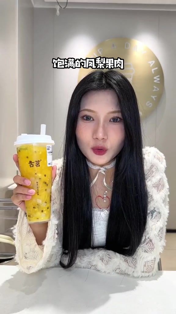 本凤梨脑袋表示真的无法拒绝半杯都是凤梨果肉的“夏日续命水”!凤梨古茗新品古茗奶茶夏日饮品