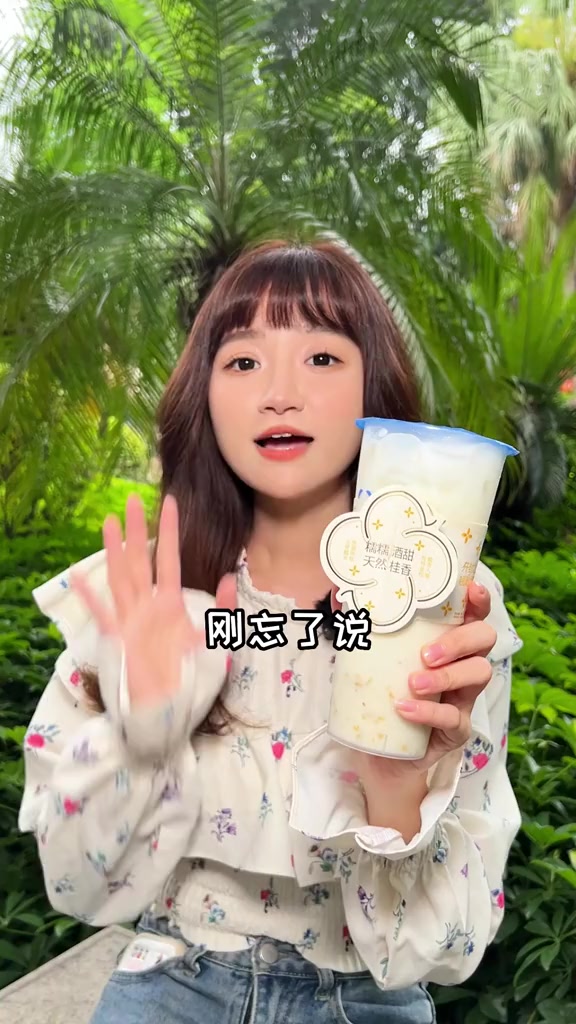 茶百道回归的酒酿系列,我试了,真的好喝!在春光里干个杯桂花酒酿茶百道桂花酒酿心动