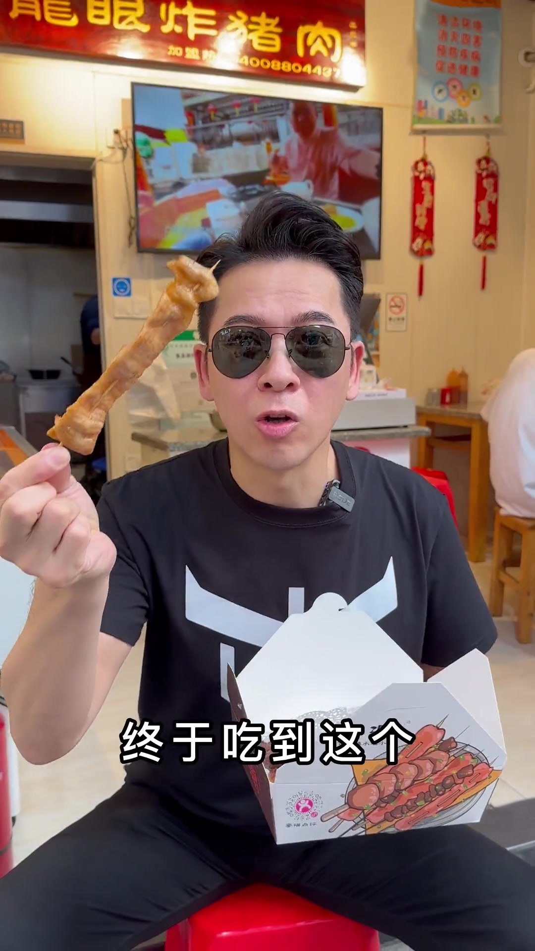 顺德美食第二站——街头炸猪肉这家店回头客超多美食妈呀太香了大口吃肉的感觉真好顺德美食