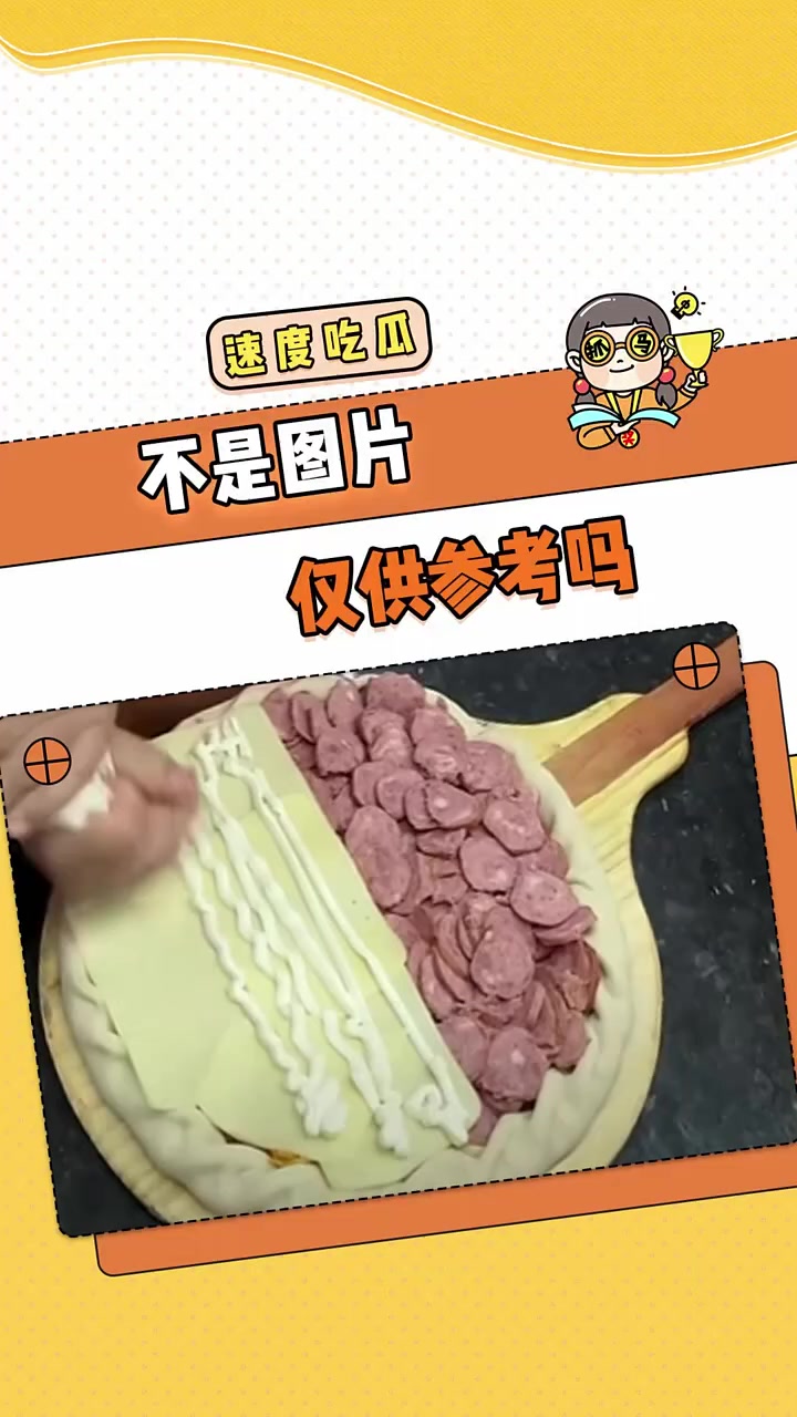 不是图片仅供参考吗 手工披萨 美味 娱你安利