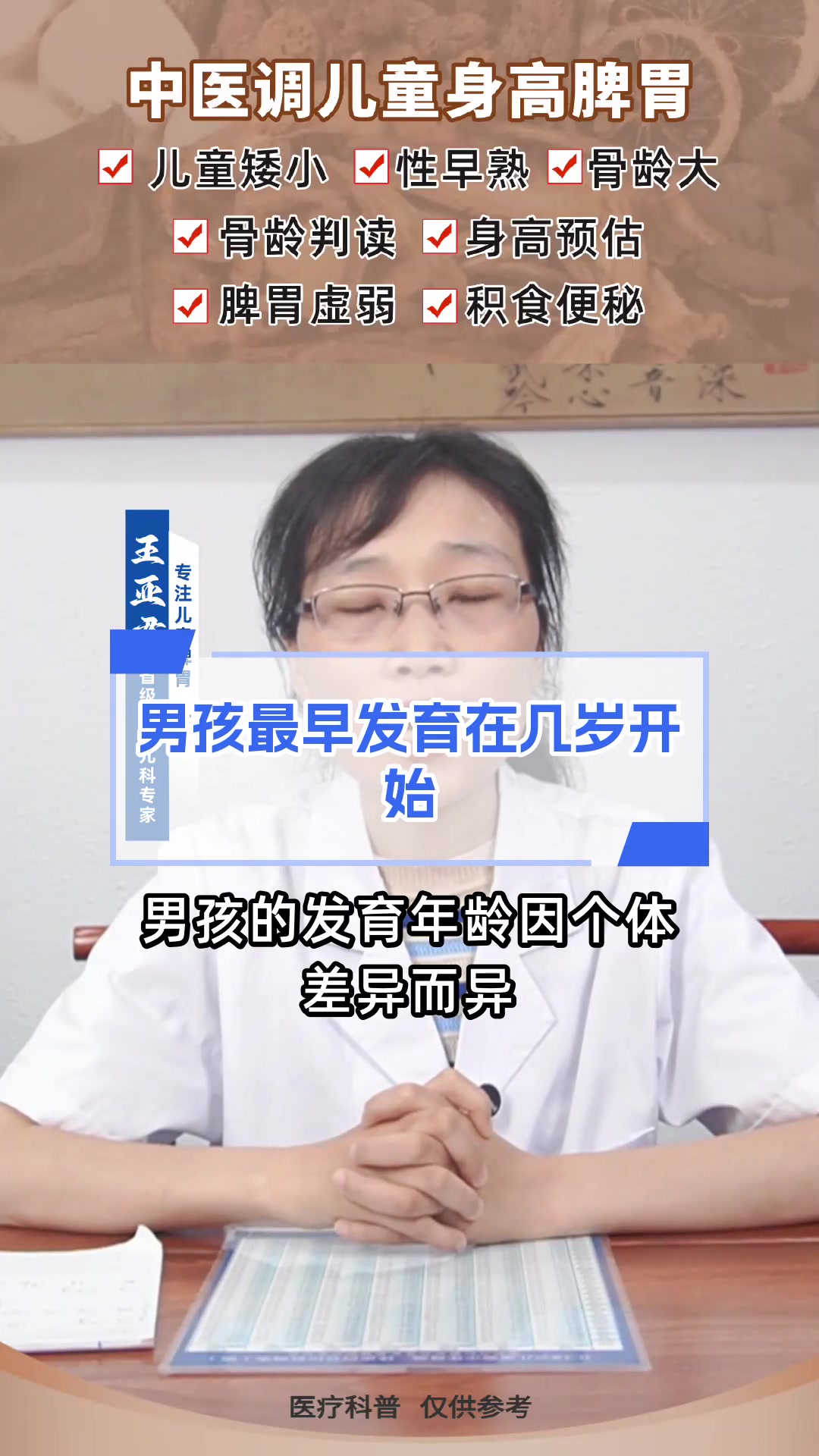 男孩最早发育在几岁开始