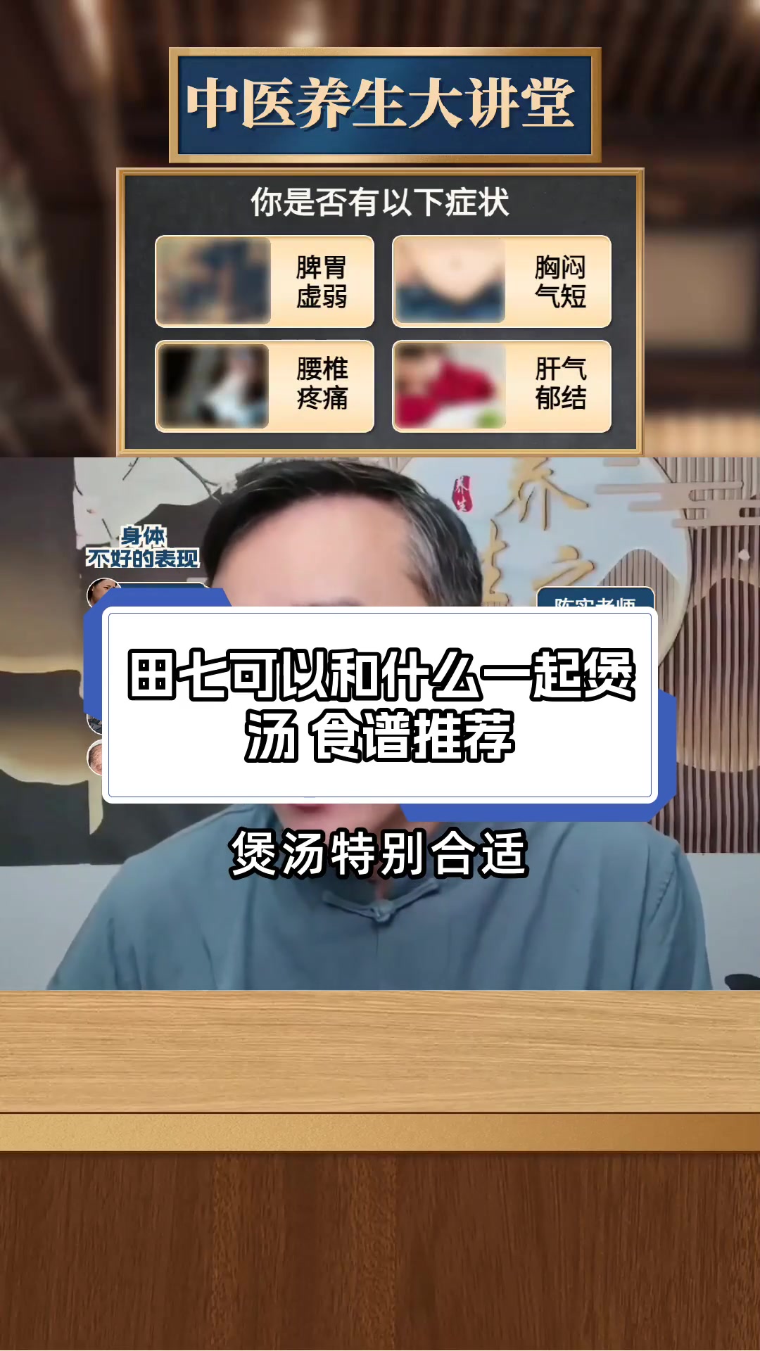 田七可以和什么一起煲汤 食谱推荐
