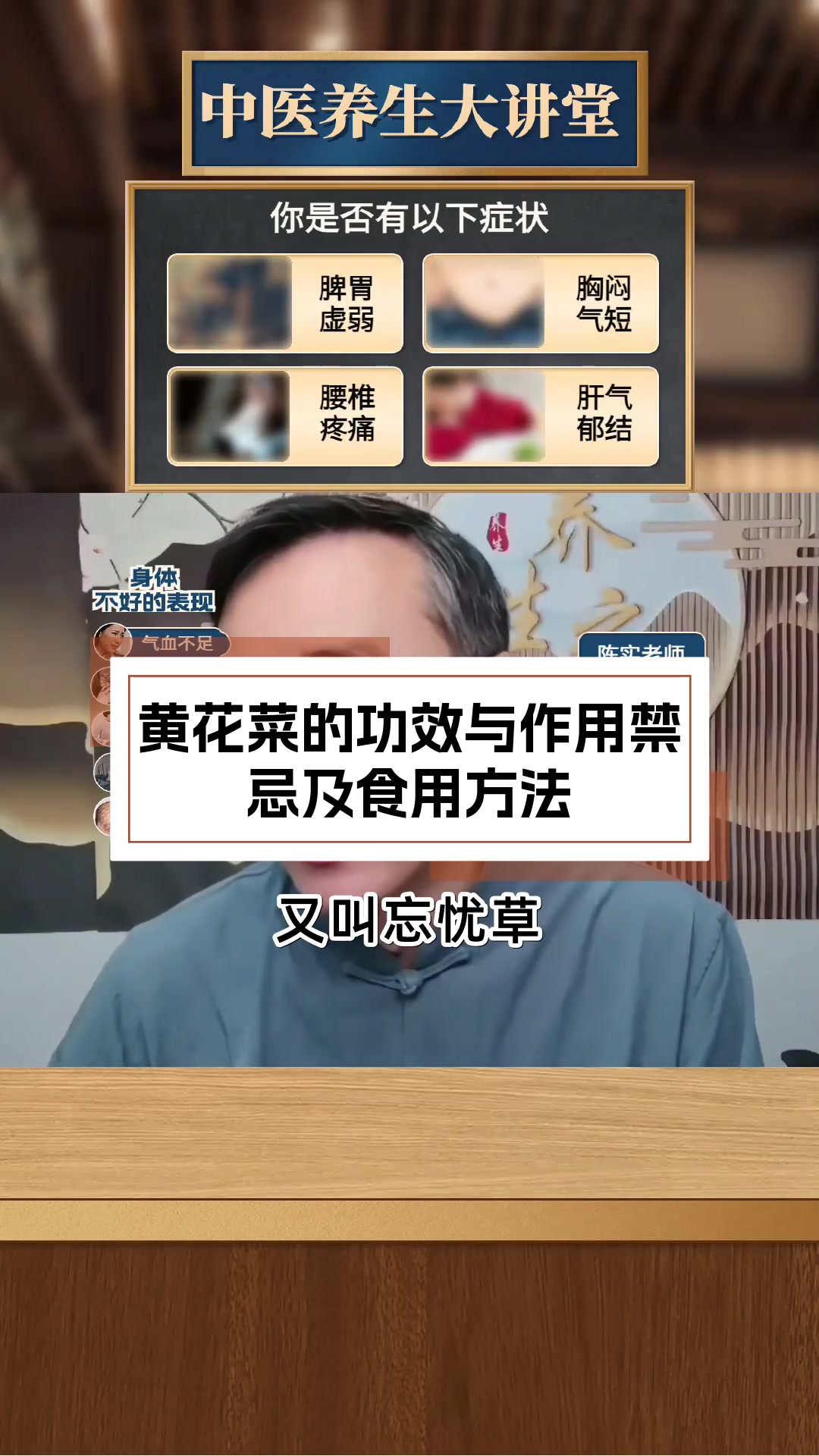 黄花菜的功效与作用禁忌及食用方法